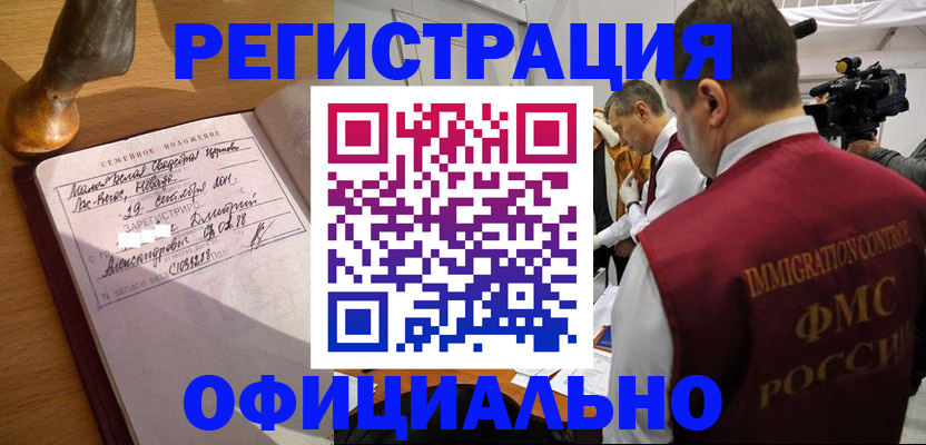 временная регистрация для школы в Калязине